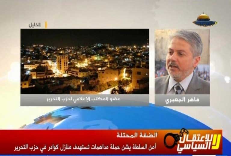 مقابلة الدكتور ماهر الجعبري مع فضائية الأقصى حول اعتقال السلطة لشباب حزب التحرير