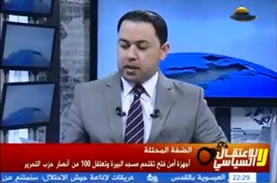 تقرير فضائية الأقصى حول اعتقال السلطة لشباب حزب التحرير من أمام مسجد البيرة الكبير