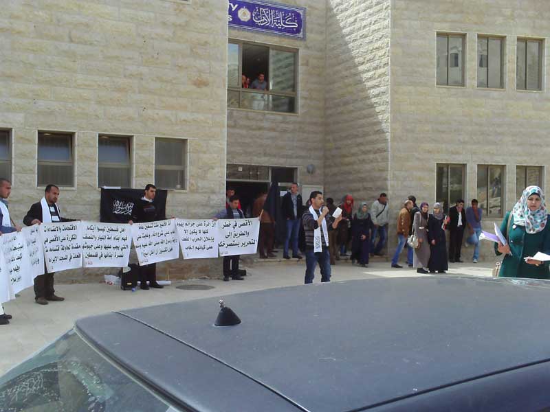 كتلة الوعي في جامعتي القدس "أبو ديس" وبيرزيت تنظم وقفات للتنديد باعتداءات يهود المستمرة على المسجد الأقصى