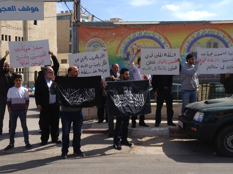 وقفة احتجاجية لاهالي معتقلي حزب التحرير أمام المحكمة برام الله