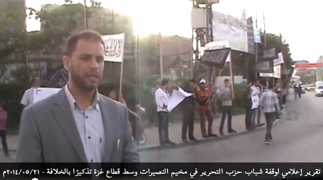 فيديو: وقفة شباب حزب التحرير تذكيرًا بالخلافة في مخيم النصيرات وسط قطاع غزة