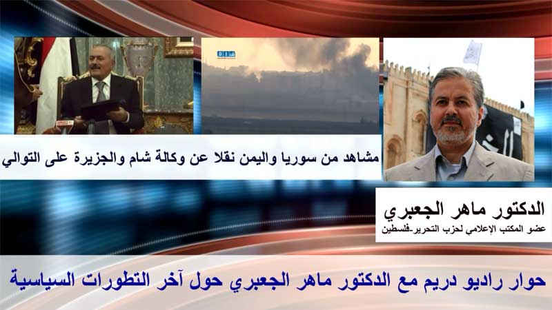 مسجل: حزب التحرير: ما يجري في اليمن صراع بين عملاء بالوكالة  وطائرات الحكام لا تعرف وجهة الكيان اليهودي