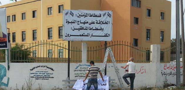 شعارات عظيمة ورسائل أعظم حملتها يافطات حزب التحرير في غزة