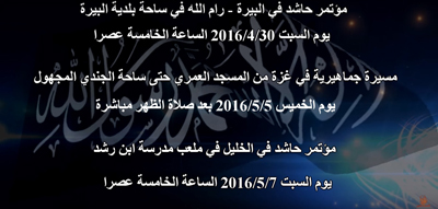 فعاليات حزب التحرير - الأرض المباركة فلسطين في الذكرى الـخامسة والتسعين لهدم الخلافة