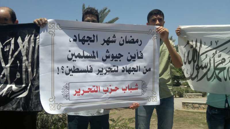 شباب حزب التحرير ينظمون وقفتين في مدينة غزة