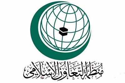 منظمة التعاون الإسلامي...خطاب متآمر وأحسنه حالاً في قمة الذلة والصغار!