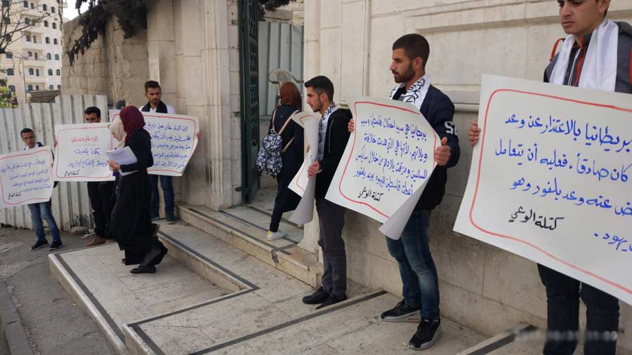 كتلة الوعي في جامعات فلسطين تذكّر طلاب الجامعات بخطيئة بريطانيا "وعد بلفور الأثيم"