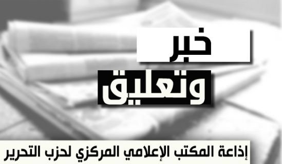  تعليق صحفي: في يوم القدس العالمي غابت الدعوات لتحريك جيوش التحرير!