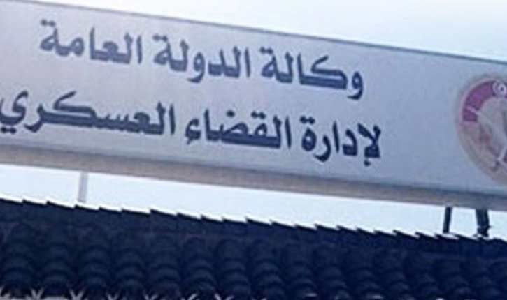 بيان صحفي القضاء: العسكري يحاسب حزب التحرير على بيان ينكر فيه التطبيع مع كيان يهود، ويسكت عن جريمة التطبيع؟!