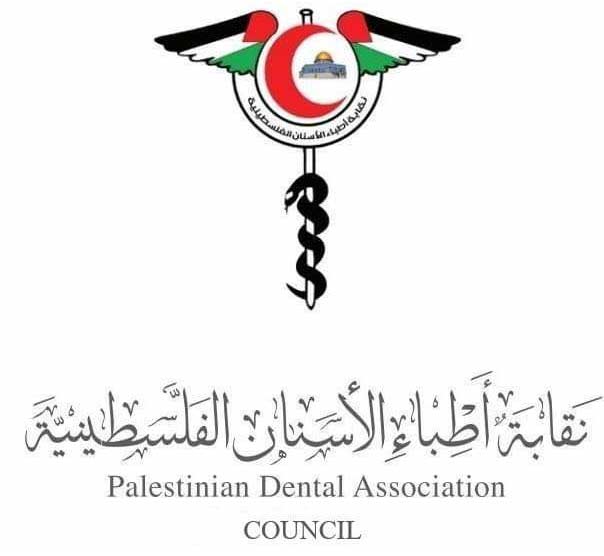 وفد من نقابة أطباء الأسنان يزور الدكتور مصعب أبو عرقوب في معتقله بأريحا