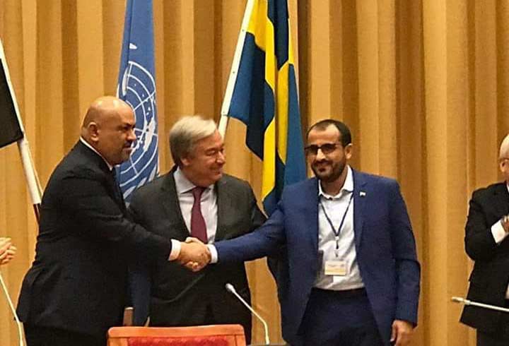 جواب سؤال: اتفاق السويد وتداعياته على مأساة اليمن
