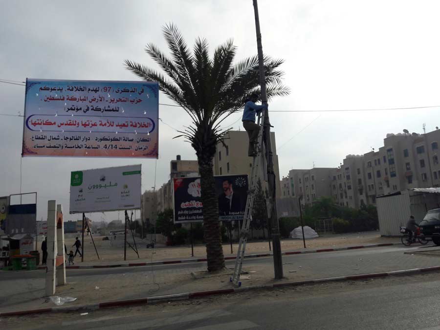 انطلاق فعاليات حزب التحرير في فلسطين في الذكرى الـ 97 لهدم دولة الخلافة