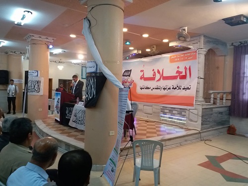  بدء فعاليات المؤتمر الذي ينظمه حزب التحرير في قطاع غزة في ذكرى هدم الخلافة