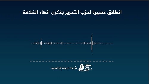 مقابلة د.مصعب أبو عرقوب مع راديو عروبة حول مسيرة الخلافة في الخليل