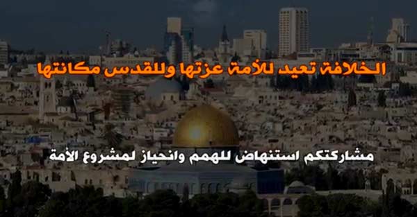 فيديو: دعوة لحضور فعاليات حزب التحرير في الأرض المباركة فلسطين   في الذكرى الـ٩٧ لهدم الخلافة