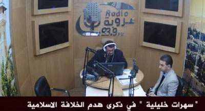 حوار راديو عروبة مع د. ابراهيم التميمي في الذكرى الـ٩٨ لهدم الخلافة