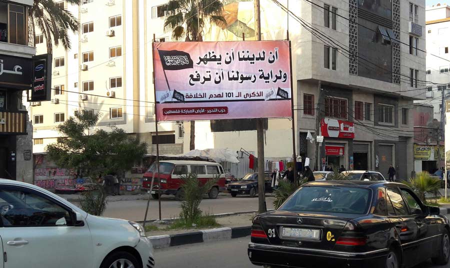 تحت شعار "آن لديننا أن يظهر ولراية رسولنا أن ترفع" حزب التحرير يطلق في قطاع غزة فعاليات إحياء الذكرى الـ 101 لهدم الخلافة