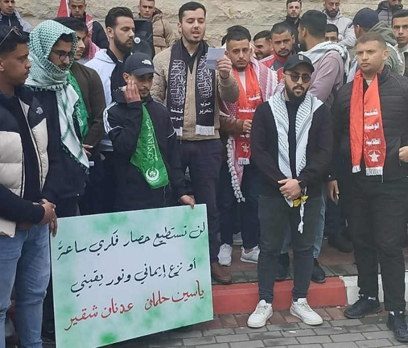 كتلة الوعي بجامعة القدس تشارك في وقفة تضامنية مع جنين والأسرى