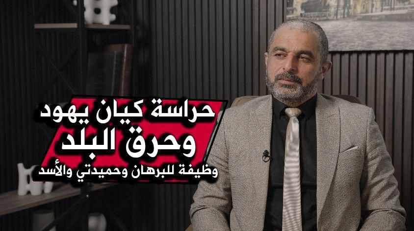 وقفة مع الحدث: حراسة كيان يهود وحرق البلد، وظيفة للبرهان وحميدتي والأسد