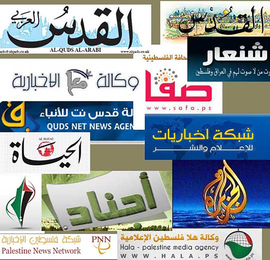 كتاب مفتوح  إلى الإعلاميين ووسائل الإعلام المحلية والعربية