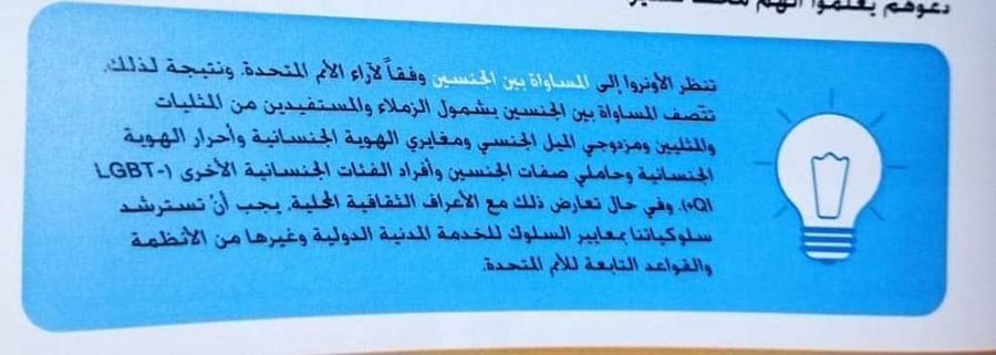 تعليق صحفي:  الأونروا لم تعد مؤسسة لتشغيل اللاجئين بل لإفسادهم وتدمير مجتمعاتهم