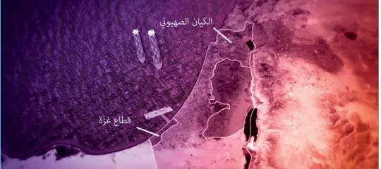 جريدة الراية:  ميناء غزة العائم  إغاثة للجوعى أم إدارة للحصار؟   