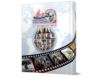 المؤتمر الإعلامي العالمي موقف حزب التحرير من القضايا الدولية والإقليمية الساخنة