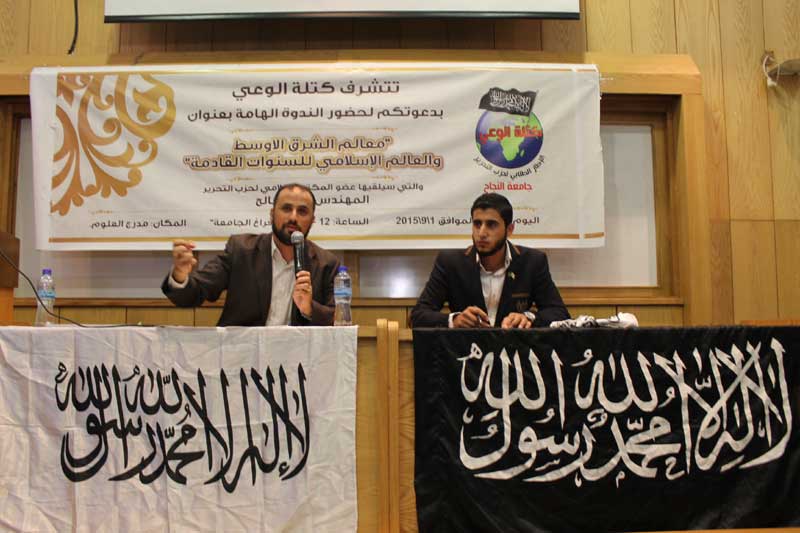 كتلة الوعي في جامعة النجاح تنظم ندوة حول معالم الشرق الأوسط ومستقبل العالم الإسلامي