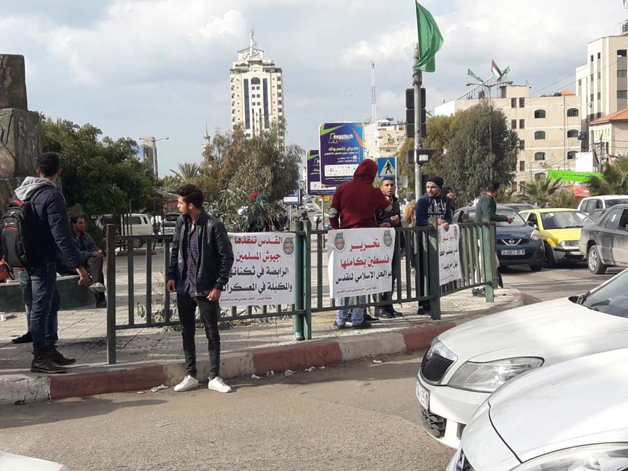 كتلة الوعي في جامعات غزة تنظم وقفة لنصرة القدس