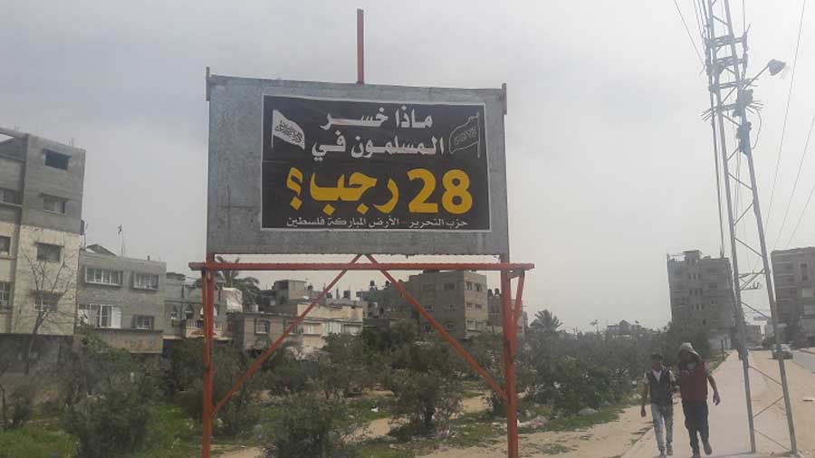 ماذا خسر المسلمون في 28 رجب؟