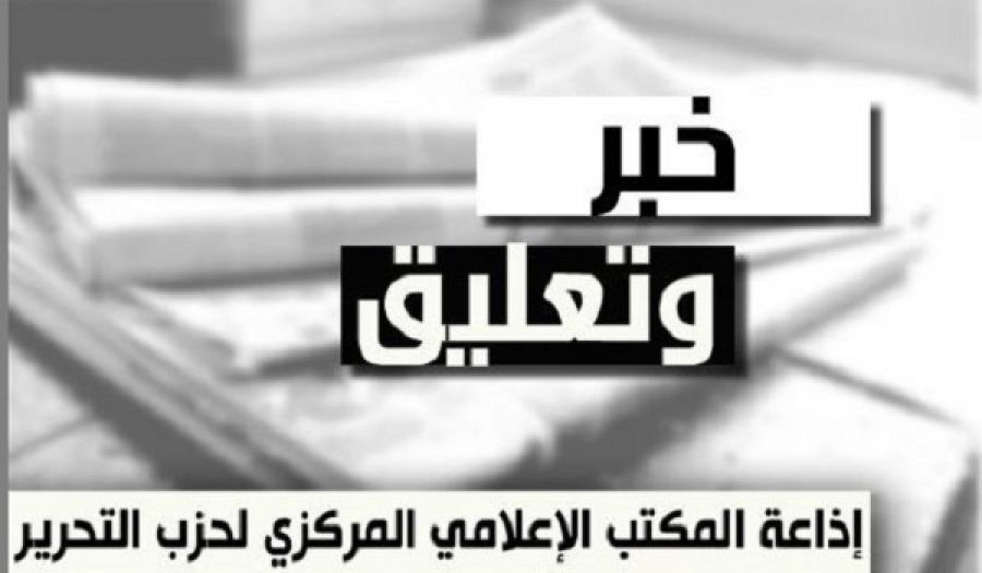 خبر وتعليق: الترحيب بالتقارير والقرارات الأممية الخاصة بفلسطين سذاجة وتفريط وتثبيت لكيان يهود!