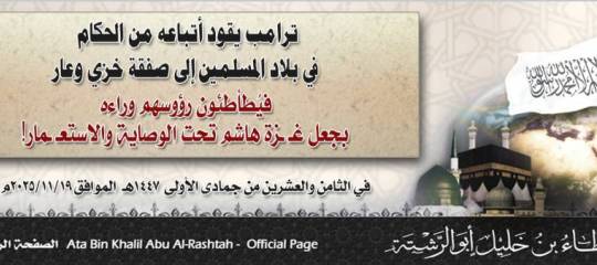 ترامب يقود أتباعه من الحكام في بلاد المسلمين إلى صفقة خزي وعار فيُطأطئون رؤوسهم وراءه بجعل غزة هاشم تحت الوصاية والاستعمار!