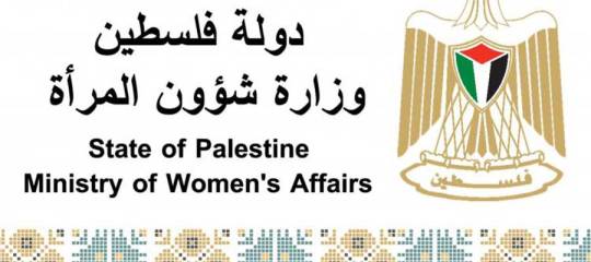 بيان صحفي: السلطة الفلسطينية المجرمة ومنها وزارة شؤون المرأة تسارع في تنفيذ مشاريع أعداء الإسلام للقضاء على الأسرة وتفكيك المجتمع، وسحق المرأة المسلمة التي تنجب الأبطال