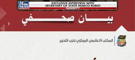 بيان صحفي: حربُ أمريكا على الإسلام