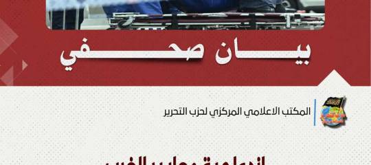 بيان صحفي: خذلان جديد: أهل غزة يموتون برداً بعد أن تُركوا عامين تحت الإبادة!