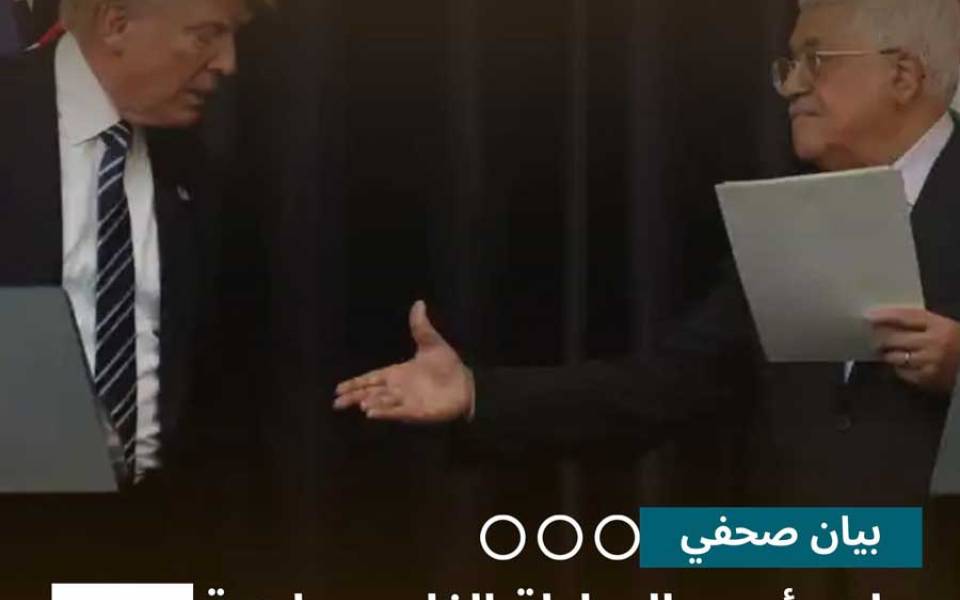 بيان صحفي: بيان رئيس السلطة الفلسطينية تأكيد على الخيانة والجريمة، وكذب صراح على أهل فلسطين