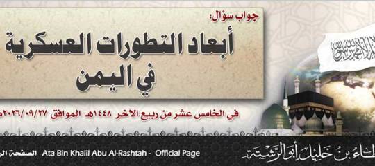 جواب سؤال: أبعاد التطورات العسكرية في اليمن